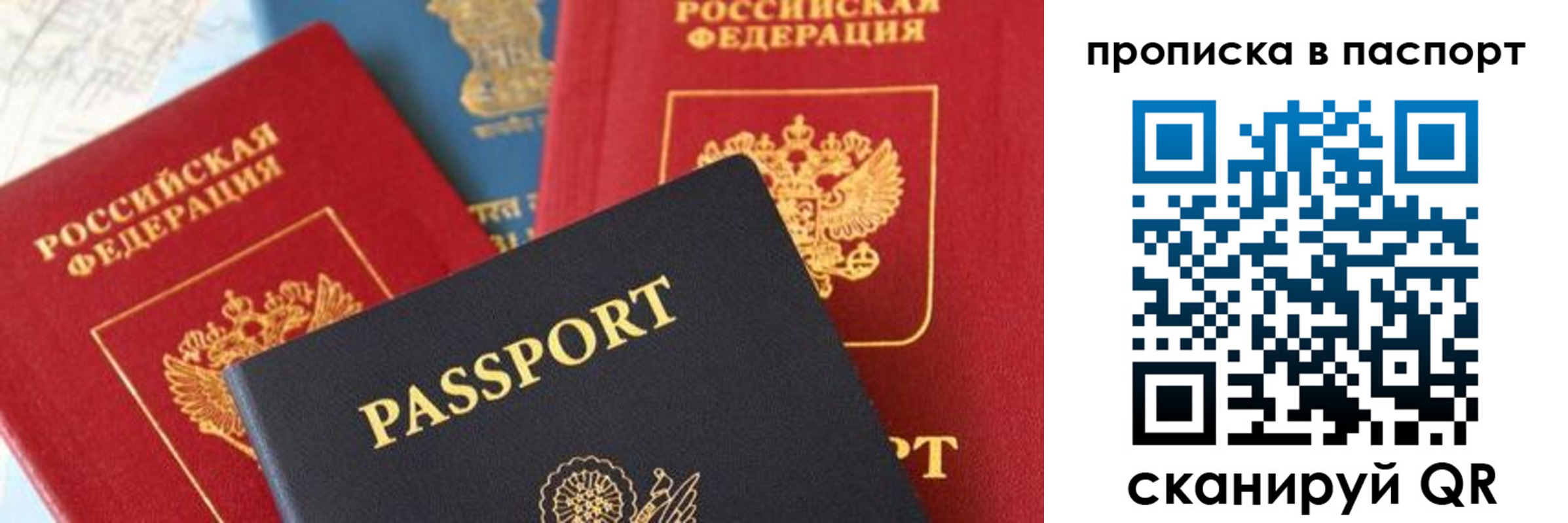 найти адрес прописки в Советском