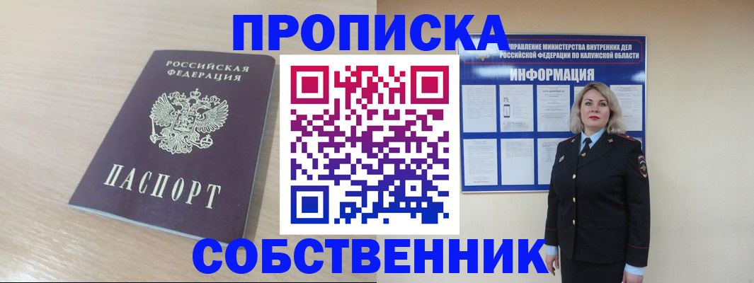 найти адрес прописки в Советском